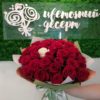 красные розы Красноярск
